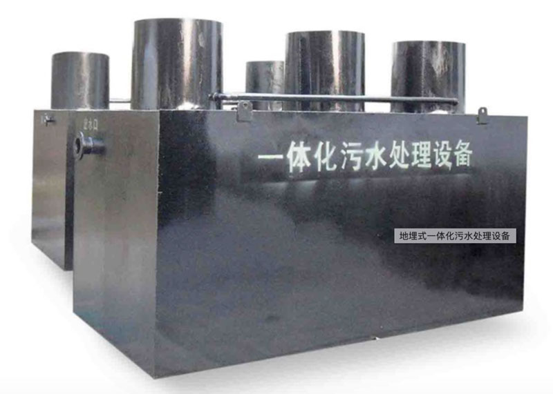地埋式一體化設(shè)備怎么樣？